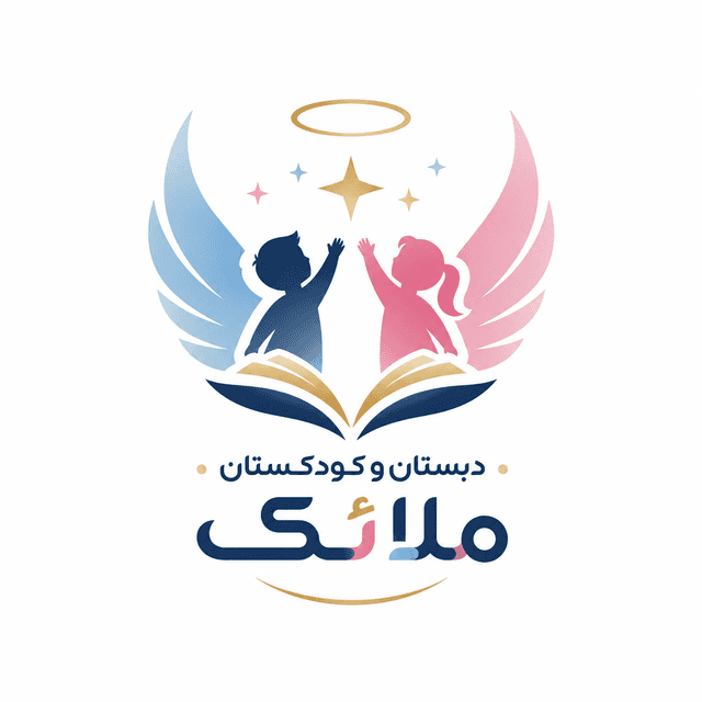 دبستان دخترانه ملائک