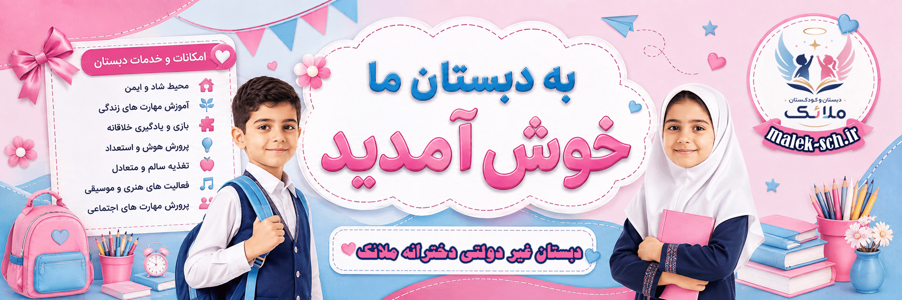 فرم ثبت نام 1406-1405