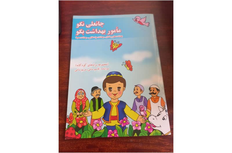 مولف کتاب